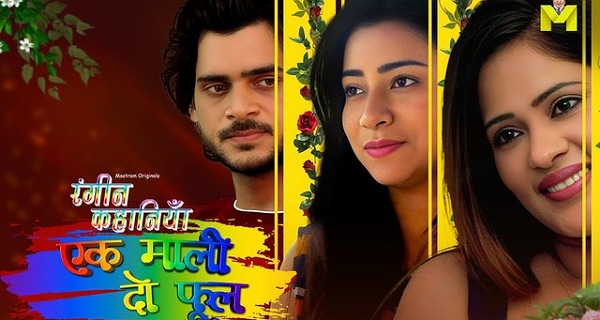 1 Mali 2 Phool 2024 Mastram Hindi Porn Web Series Ep 1